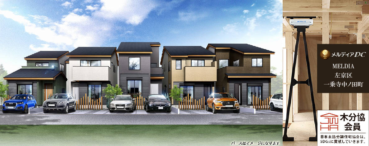 MELDIA京都市左京区一乗寺中ノ田町G号棟