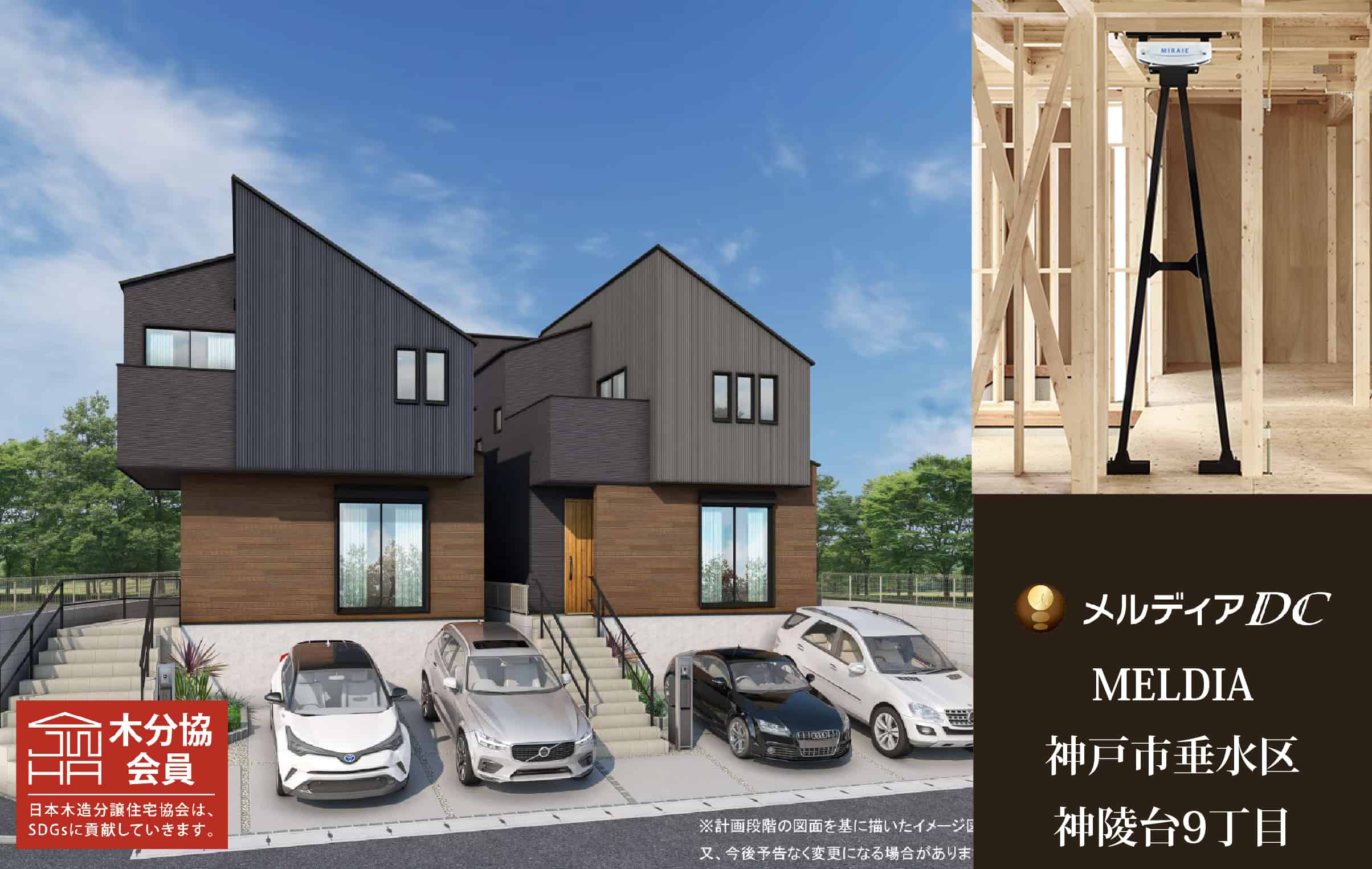 MELDIA神戸市垂水区神陵台9丁目