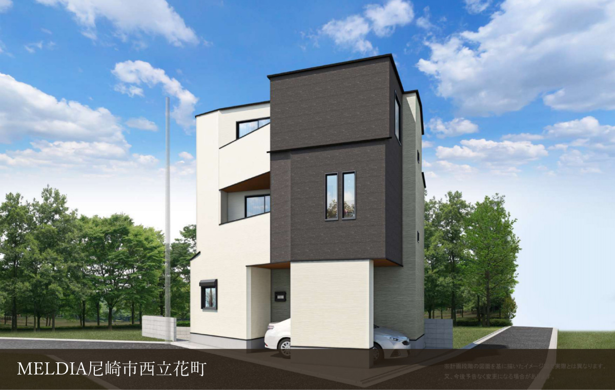 MELDIA尼崎市西立花町1丁目