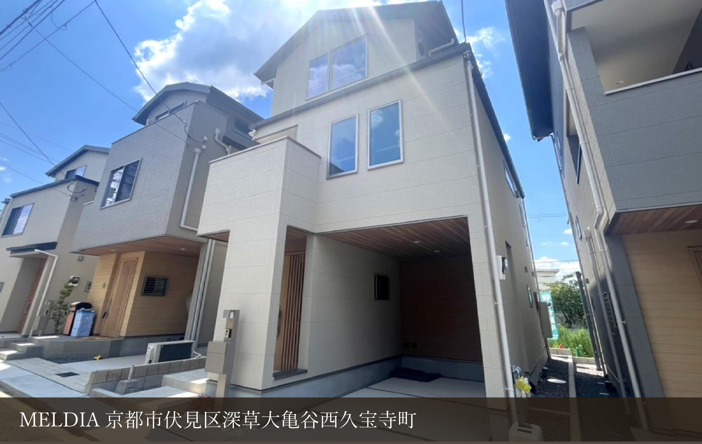 MELDIA京都市伏見区深草大亀谷西久宝寺町