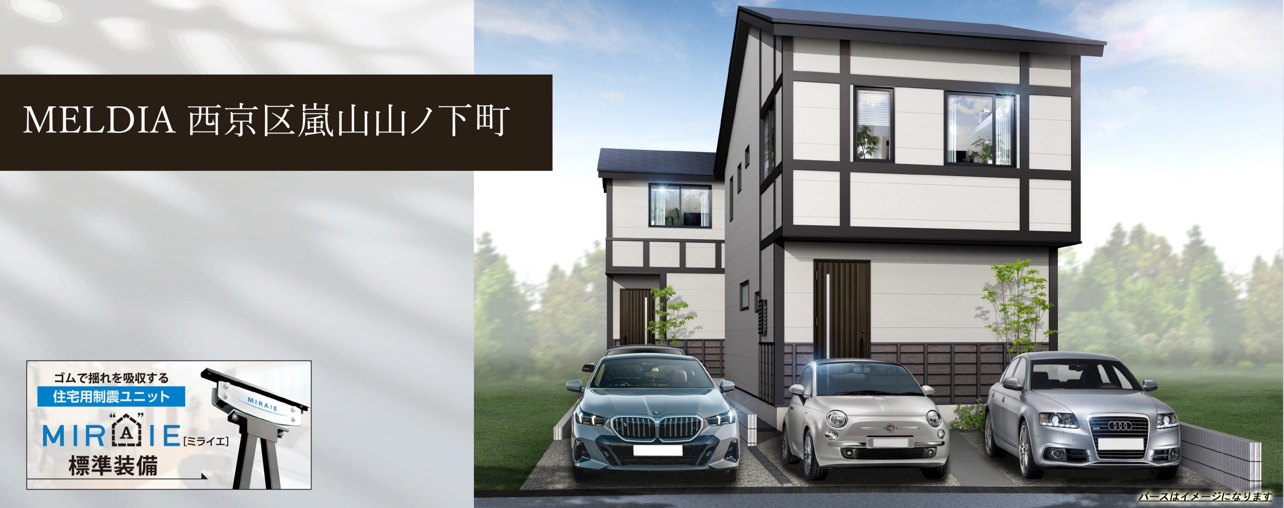 MELDIA京都市西京区嵐山山ノ下町