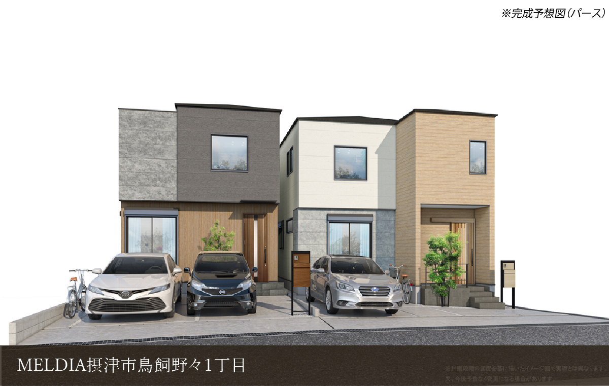 MELDIA摂津市鳥飼野々１丁目